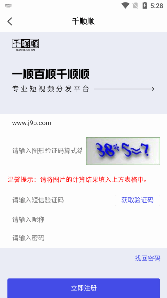 千顺顺短剧app下载官网老版本