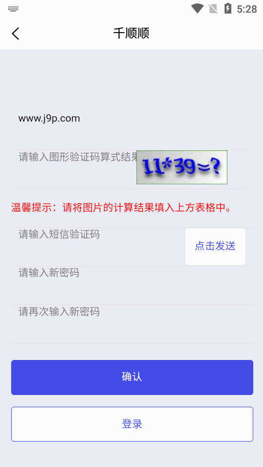 千顺顺短剧app下载官网老版本  v6.8.7图3