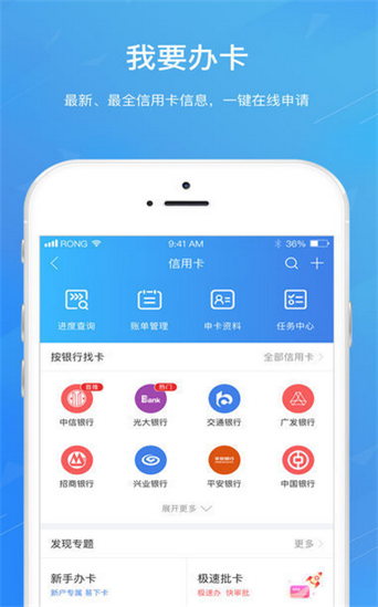 贷月明最新版  v2.0图2