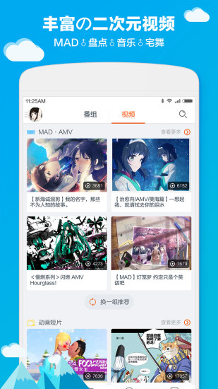 布丁动漫520免费版  v1.3.0图1