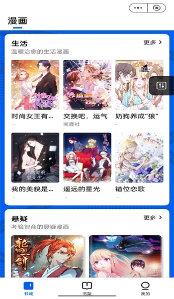 漫妙阁手机版  v3.1.4图2