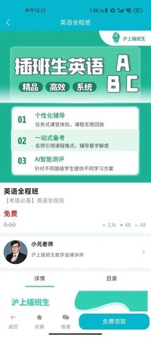 橙成程考研  v5.7.6图1