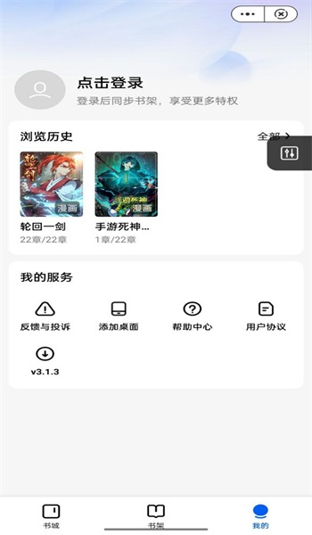 漫妙阁手机版  v3.1.4图1