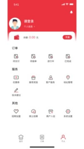 曹操跑腿  v7.0.24图1