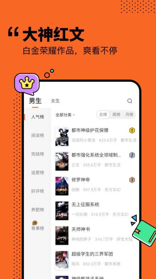 小說俠免費電子書免費版  v1.0.0圖2