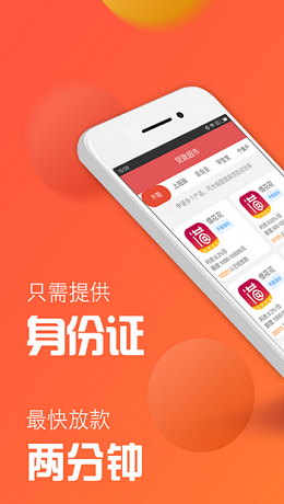 点滴易借app