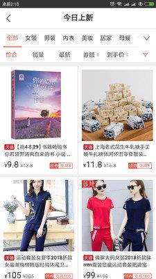 惠省購(gòu)  v4.2.0圖1