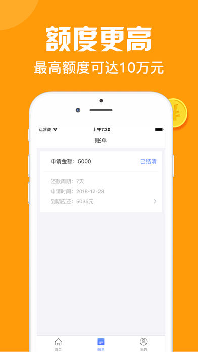 方合贷款2024  v1.0图3