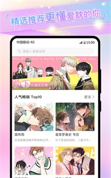 免耽漫画在线阅读免费  v1.1.1图3