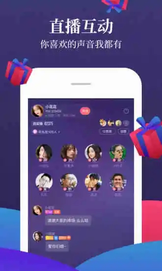 喜马拉雅app官网旧版本  v6.6.72.3图1