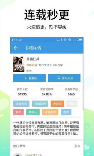 空白小说app  v1.0.23图1