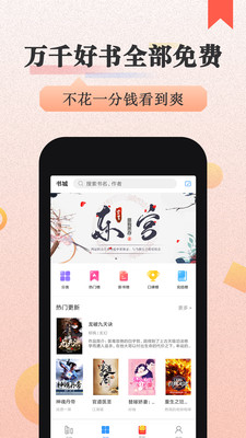 美阅小说免费版  v3.8.6图4