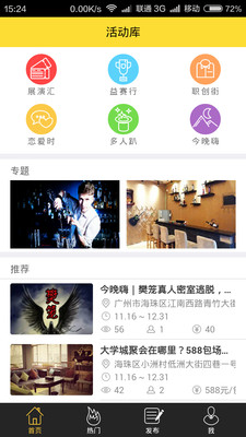 活动库  v1.0.0图4