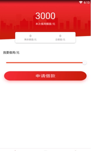 叮当白卡贷款  v1.0图1