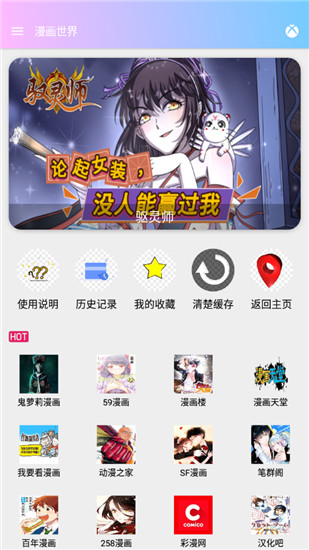 坨子大队苹果版  v5.2图1