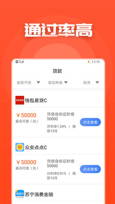 无忧贷款手机版  v1.0.7图2