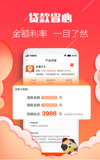 兜有用app  v1.24图1