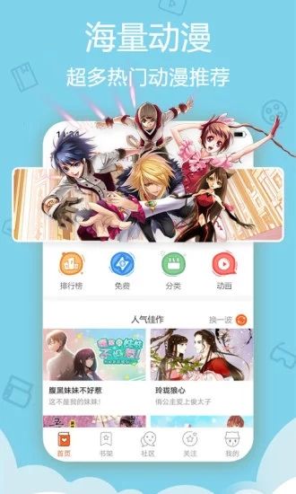 牛轰轰漫画安卓版  v1.0.0图3