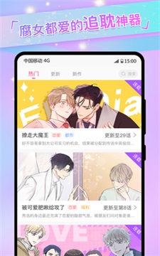 免耽漫画在线阅读免费  v1.1.1图1