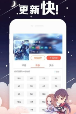 花伴动漫  v1.4.0图1