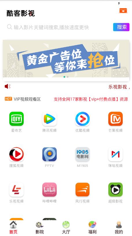 酷客影视  v1.0.12图3