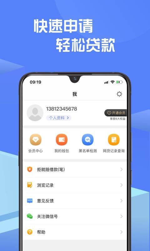 豆豆金贷款2024  v3.3.5图1