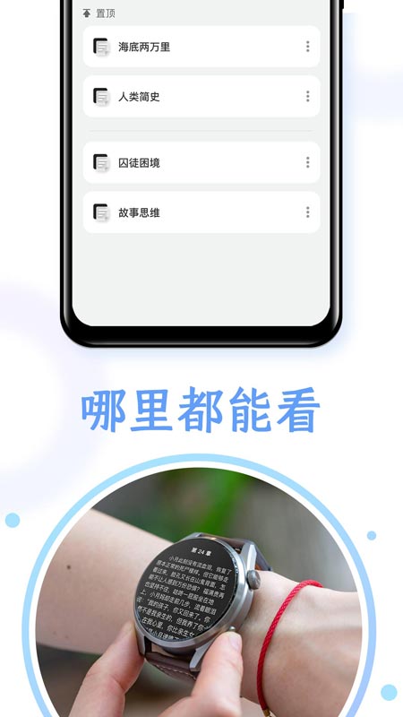 掌旗小说阅读器apk  v1.0.0图3