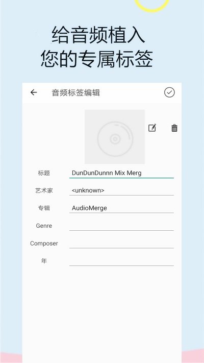 截取音频的软件免费版  v1.0.0图2