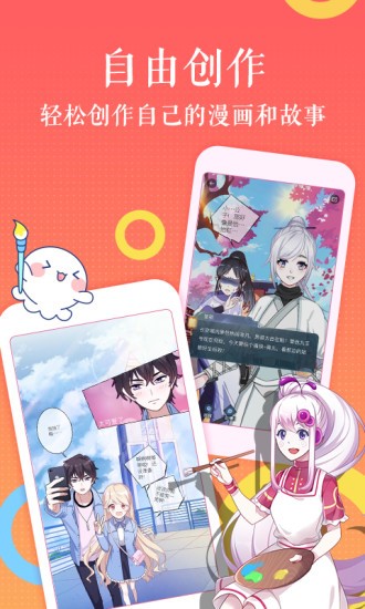 浪浪漫画app  v1.0图2