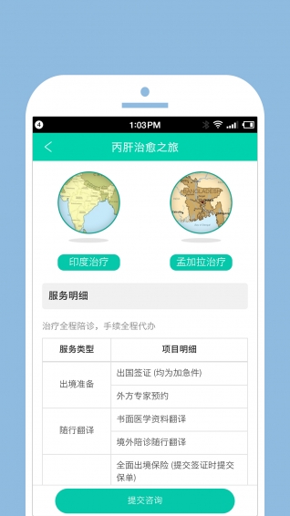 小心肝  v1.0.3图1