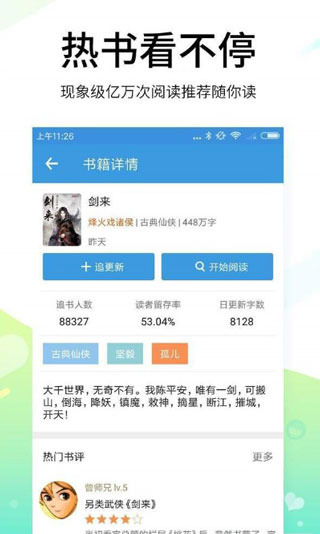 空白小说app