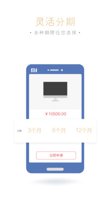 八戒分期手机版  v1.0.0图3