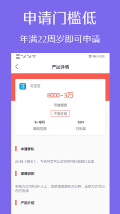 飞速分期最新版  v1.0图3