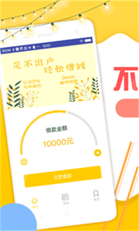 发财时代手机版  v2.0图2