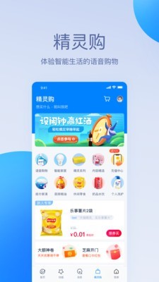 天猫精灵最新版本  v1.0.0图5