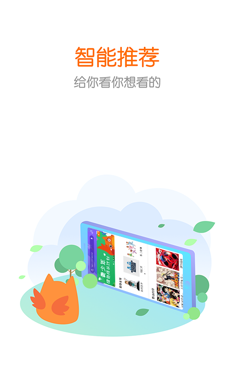 花漾搜索2024  v3.8.0图1