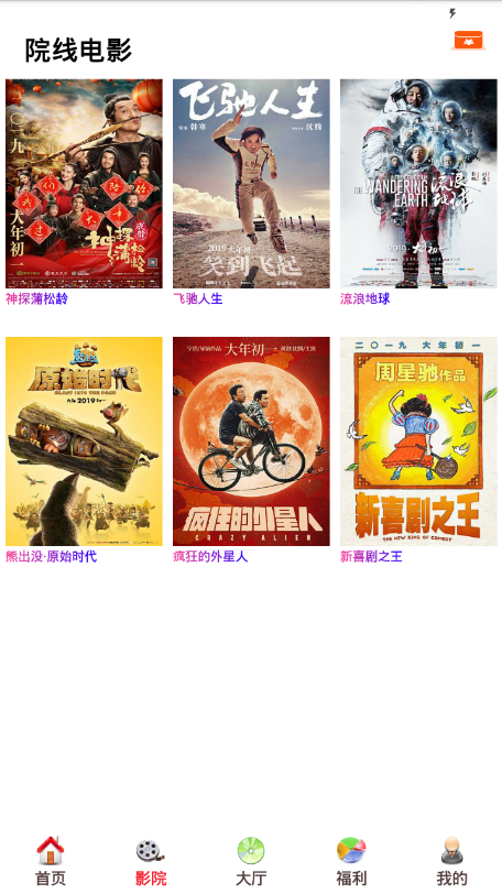 酷客影视  v1.0.12图2