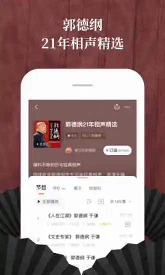 喜马拉雅会员版app安卓  v6.6.72.3图3