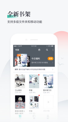 熊猫看书APP苹果手机搜索不到  v8.8.3.03图2