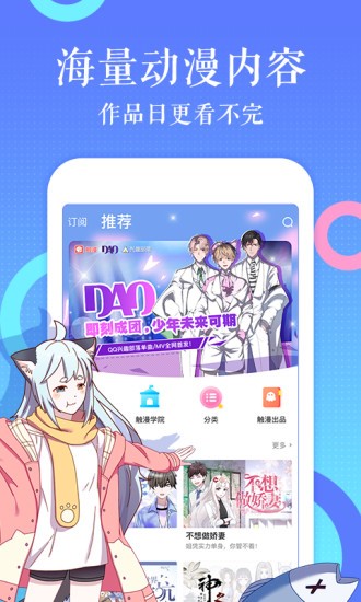 浪浪漫画app