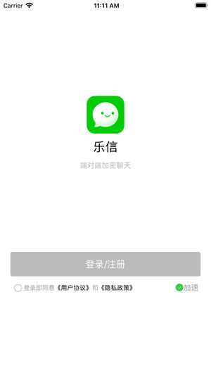 乐信2024  v1.1.1图1