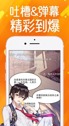 夜斗漫画免费版  v1.0.0图3