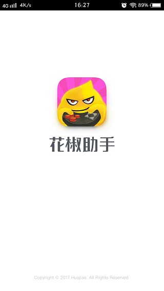 花椒助手最新版  v1.0.3图2