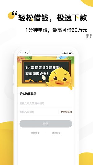 发财鸭安卓版  v1.0图1