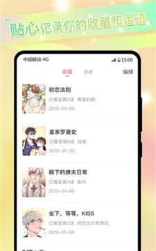 免耽漫画在线阅读免费