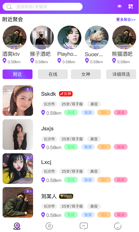 觅娱手机版  v1.0图2