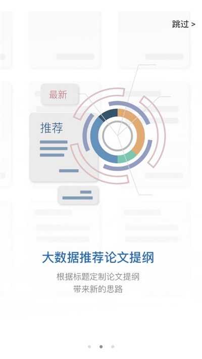 笔杆论文最新版  v1.0.0图3