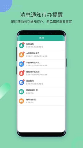 简信CRM  v4.6.5图1