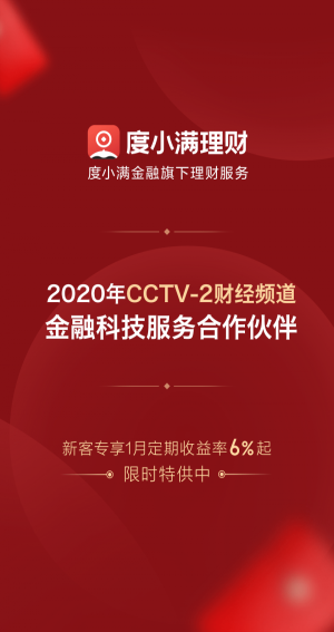 度小满理财app官网  v7.2.0图2