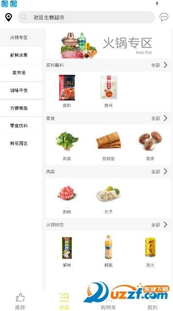 小馬鮮生  v1.0圖2
